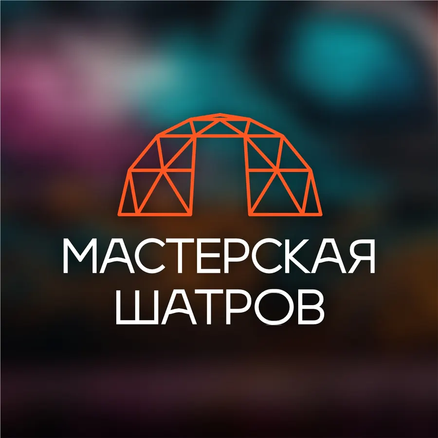 Логотип: Мастерская шатров