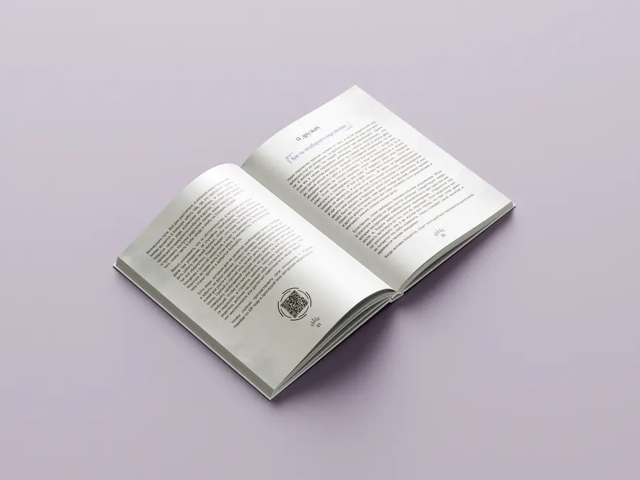 Аделина Гасина «Белая книга» — изображение 4