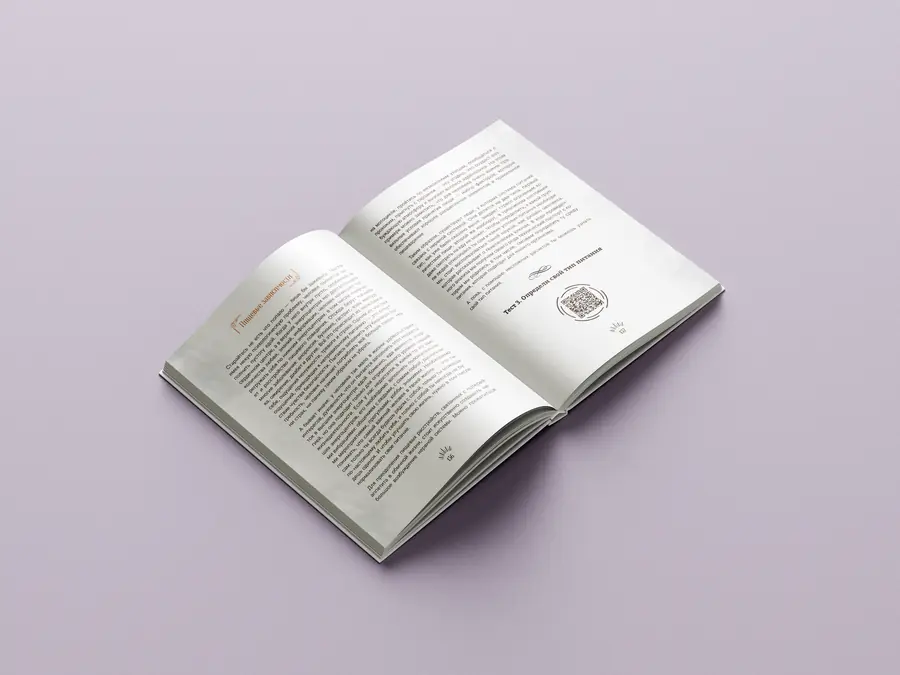 Аделина Гасина «Белая книга» — изображение 5