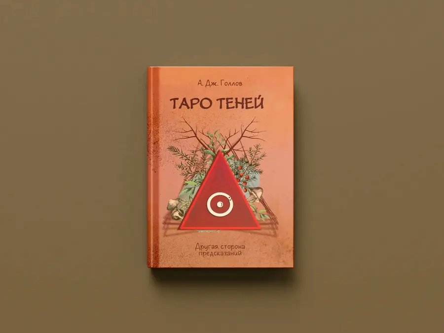 Книжная полка Издания, вышедшие из работы за несколько лет — изображение 14