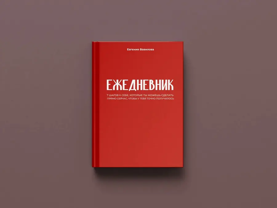 Книжная полка Издания, вышедшие из работы за несколько лет — изображение 19