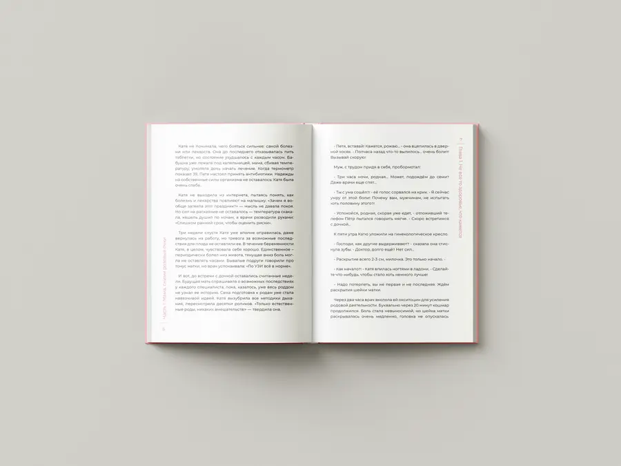 Книга Любовцевой Дизайн, вёрстка и обложка — изображение 2