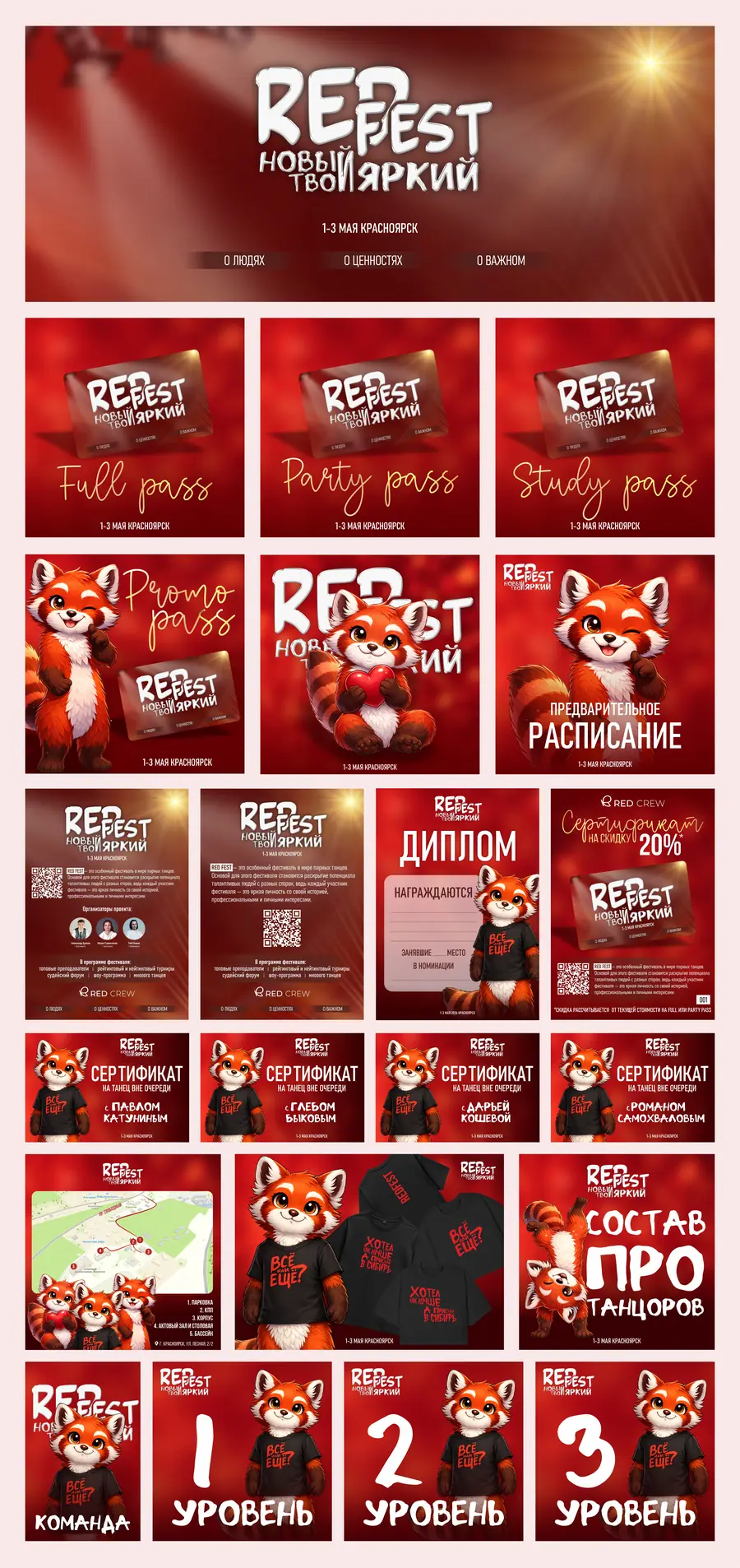 Оформление мероприятий — Мероприятия