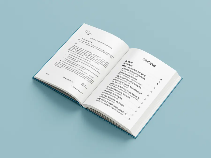 Серия книг Анны Сорокиной — Книжная серия