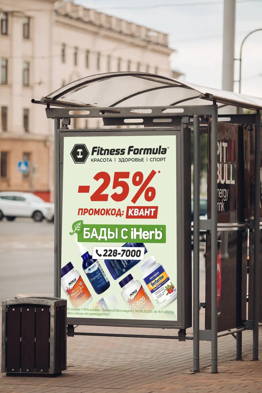 Фитнес и спорт Рекламные кампании и полиграфия — изображение 2
