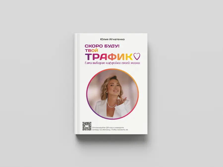 «Трафик» Дизайн и вёрстка делового издания — изображение 4