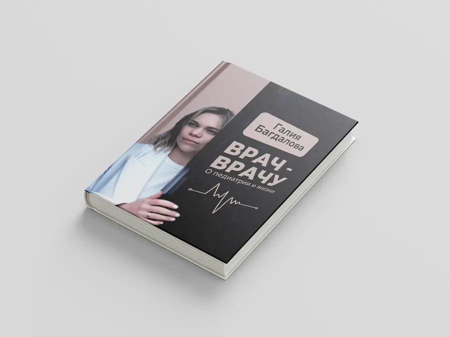 «Врач — врачу» Варианты обложек для медицинского издания — изображение 3