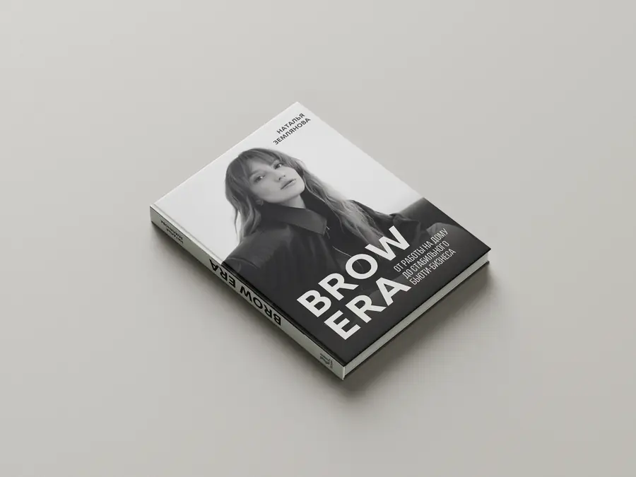 Книга Земляновой — Художественное издание