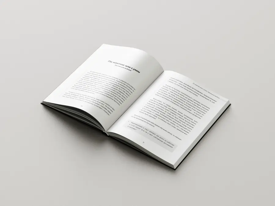 Книга Земляновой Дизайн, вёрстка и подготовка к печати — изображение 5