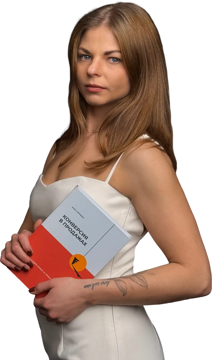 Мария Стрельченко с книгой «Конверсия в продажах»