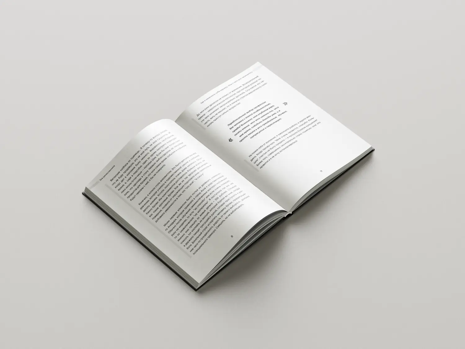 Разворот книги: развороты